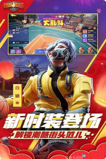 热血街篮百度版攻略