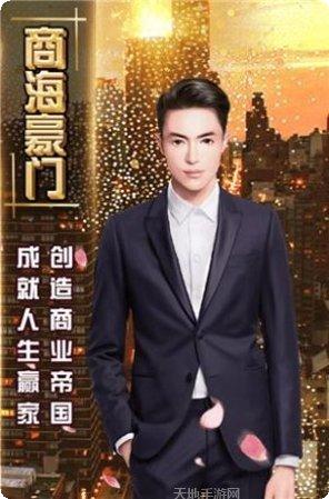 万亿继承人角色介绍