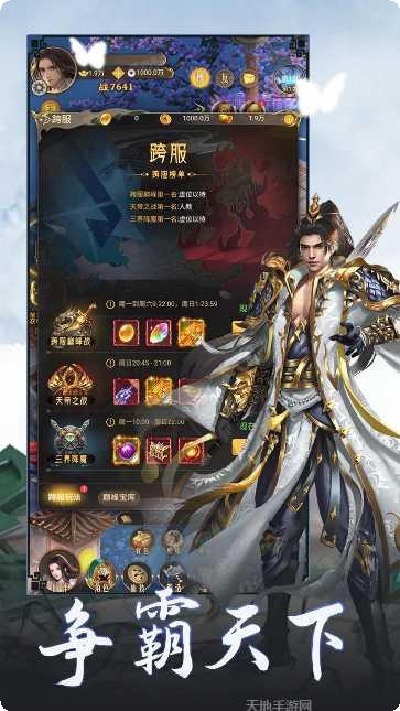 混沌传说手游下载