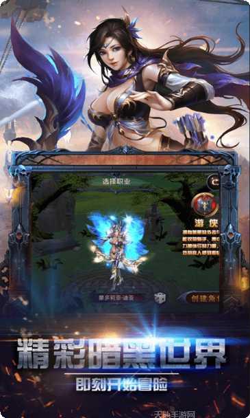 混沌传说手游职业选择