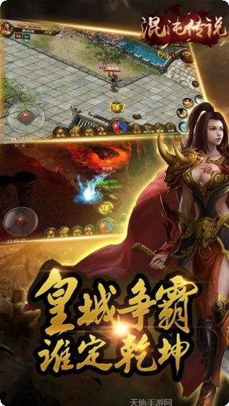 混沌传说手游新区开服