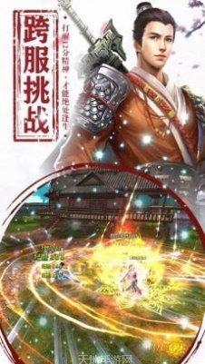 遮天斩复古传世下载