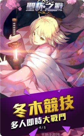 圣杯之战角色攻略