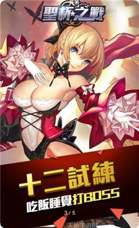 圣杯之战最强阵容推荐