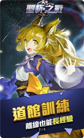 圣杯之战装备获取方法