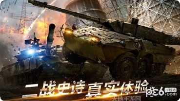 二战坦克战斗模拟器安卓版