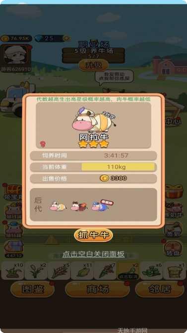 小小奶茶店模拟经营