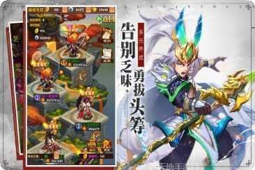 少年群英传海量版下载