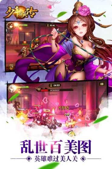 少年群英传海量版礼包