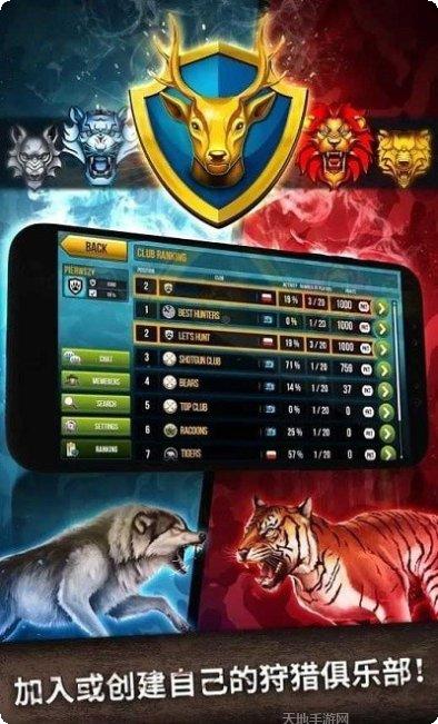 野外狩猎生存技巧