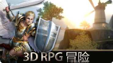 天使之城OL副本挑战