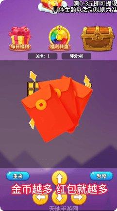 哈喽贪吃蛇下载地址