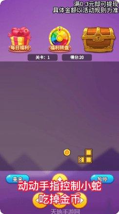 哈喽贪吃蛇玩法介绍