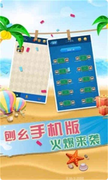 巴郎新疆麻将下载