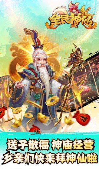 全民神枪手角色选择