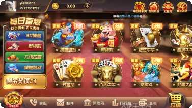 欢乐至尊棋牌游戏