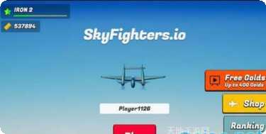 空中大作战装备升级