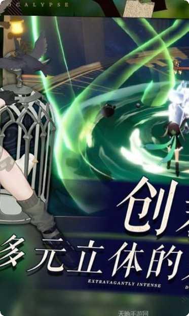 幻书启世录共研服最新版本