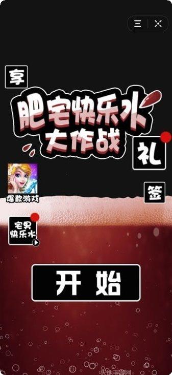 肥仔快乐餐厅最新版本