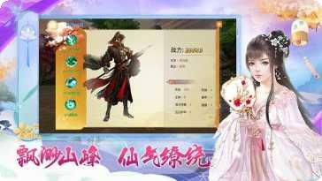 梦幻修真装备获取