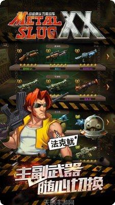 合金弹投角色搭配