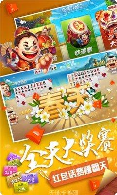 发易棋牌游戏下载