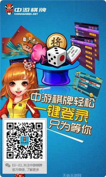 发易棋牌安卓版