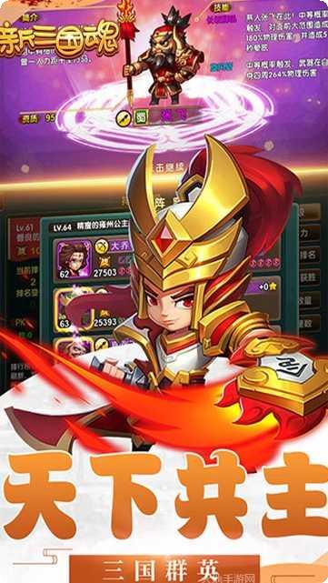 新三国魂飞升版礼包码