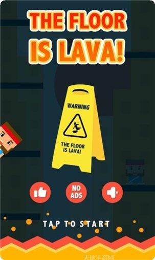 熔岩地板2最新版本