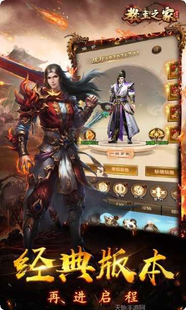 教主之家高爆版攻略