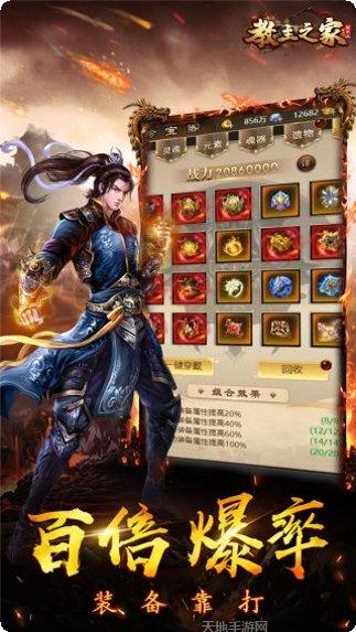 教主之家高爆版礼包码