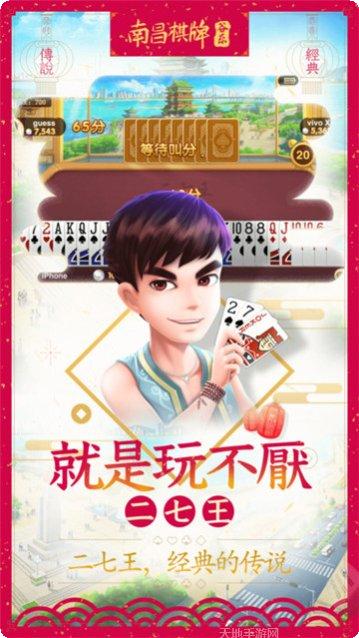 有奖棋牌app下载