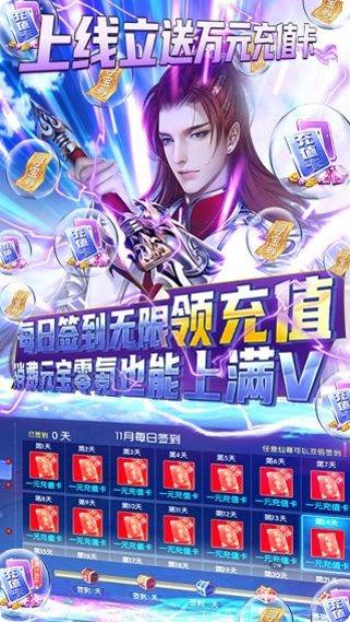 古剑仙域装备获取