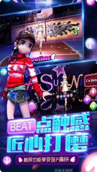 劲舞时代小米版下载