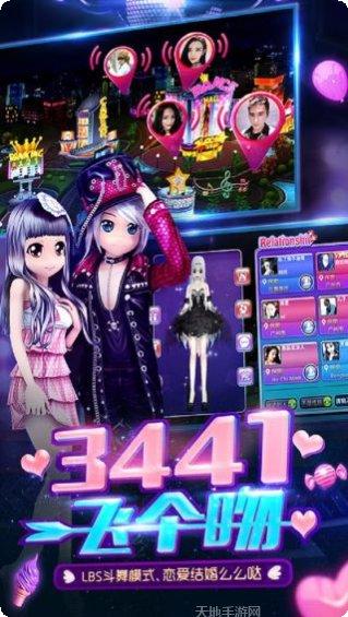 劲舞时代小米版最新版本