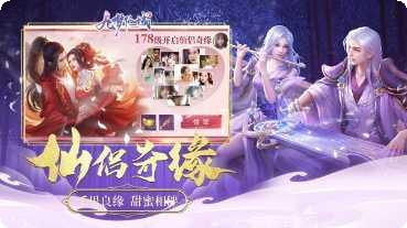 九梦仙域之天神降临副本挑战