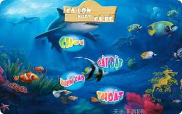 大鱼吃小鱼之深海霸主下载