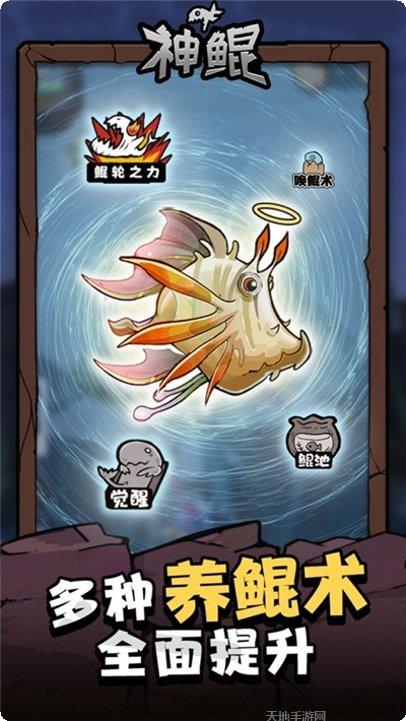 大鱼吃小鱼之深海霸主玩法