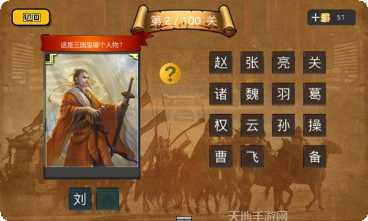 疯狂猜菜名红包版攻略