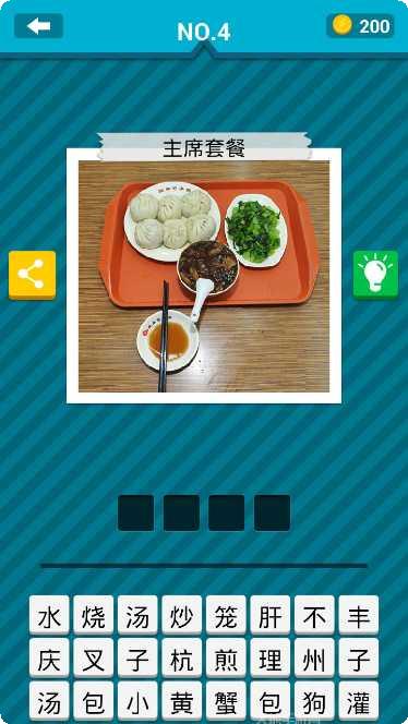 疯狂猜菜名红包版怎么玩