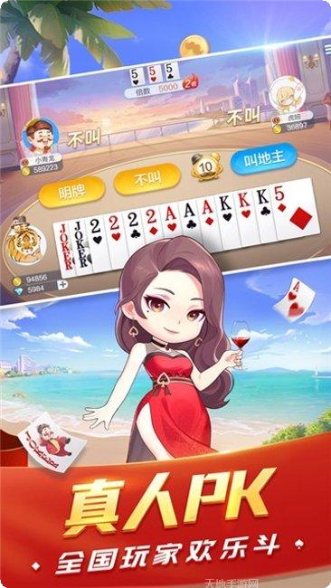 全民888棋牌安卓版