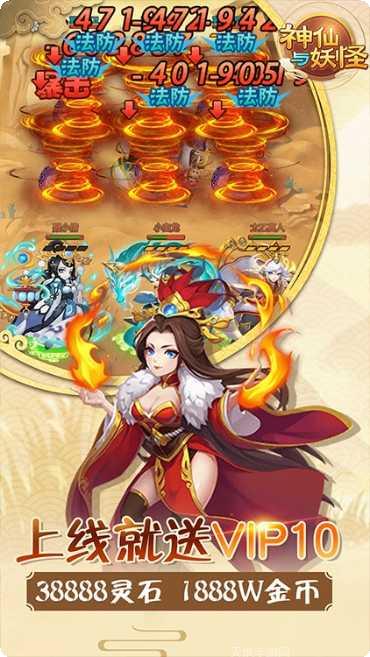 神仙与妖怪高爆版下载