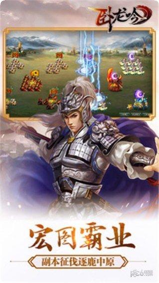 卧龙吟三国策略武将搭配