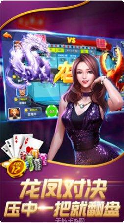 四人斗牛好友组局