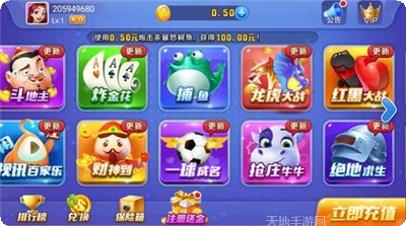 开元所有棋牌游戏下载