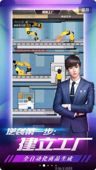 我的土豆游戏攻略