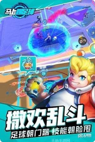 马上踢足球百度版攻略