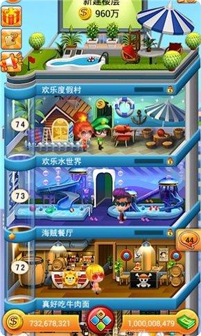 欢乐盖大楼2攻略