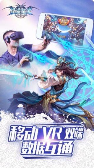 星座英雄满V版攻略