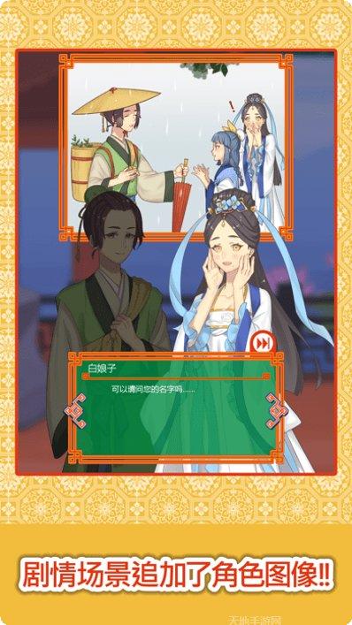 白蛇传异兽魔天记角色介绍